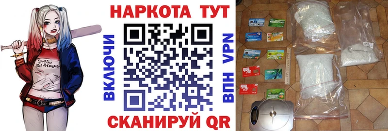 Купить закладку Каннабис  COCAIN  ГАШ  МДМА  Мефедрон  Щучье