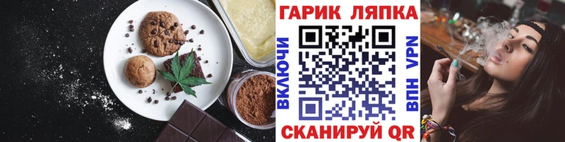 Купить где  Щучье  Печенье с ТГК марихуана 