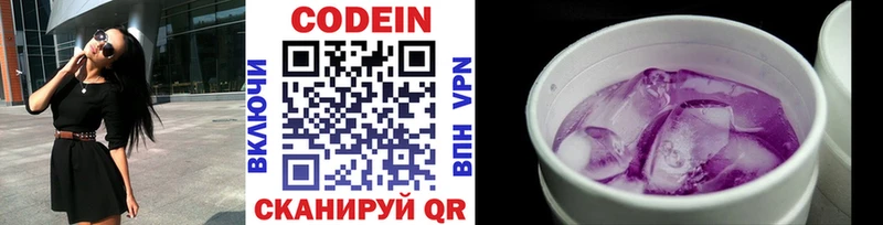 Codein напиток Lean (лин)  Купить закладки  Щучье 