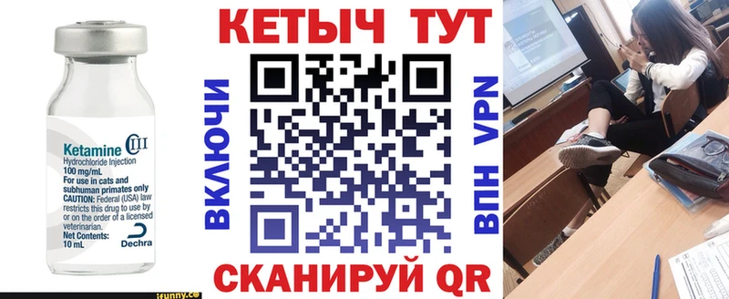 КЕТАМИН VHQ  Купить где  Щучье 