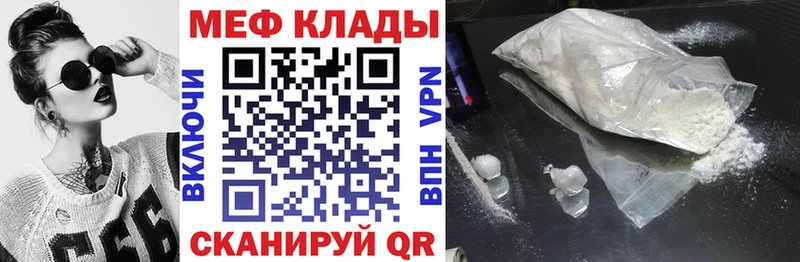 Купить где  Щучье  Меф 4 MMC 