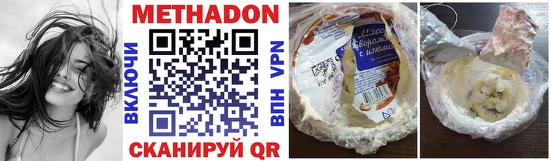Метадон VHQ  Купить закладки  Щучье 