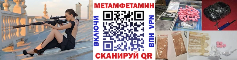 Метамфетамин винт  Купить закладки  Щучье 