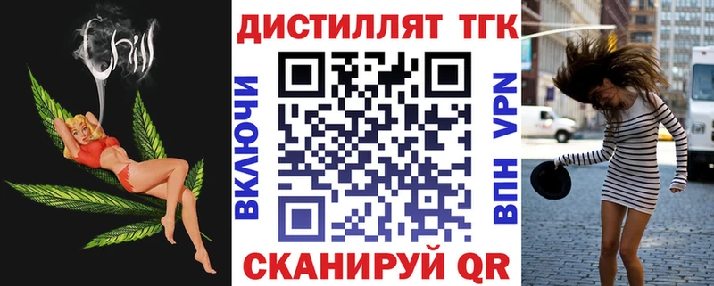 ТГК вейп  Купить  Щучье 